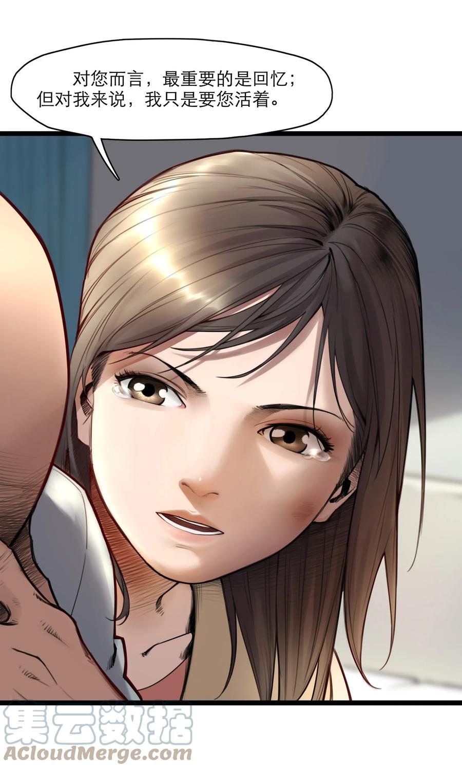 灵笼 · 月魁传 17话 过往 第25页