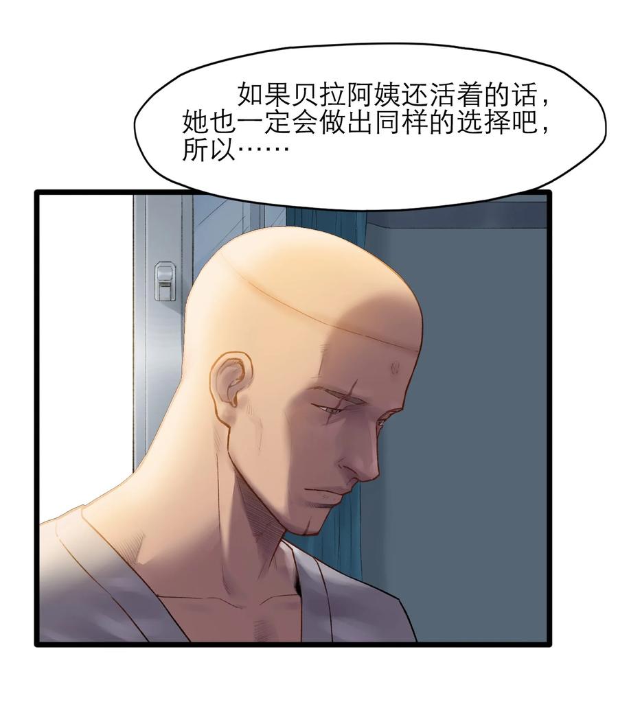 灵笼 · 月魁传 17话 过往 第57页