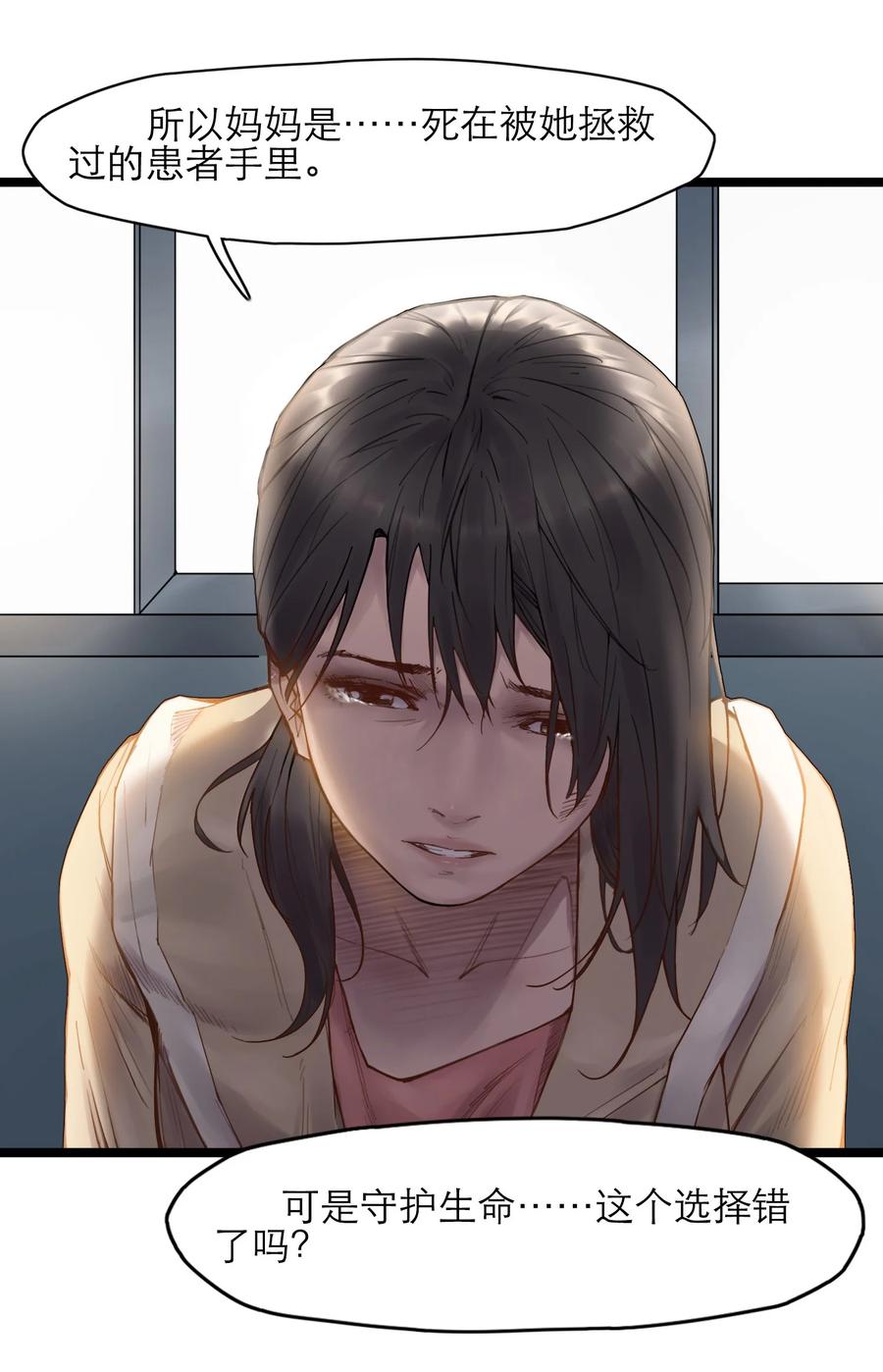 灵笼 · 月魁传 17话 过往 第44页