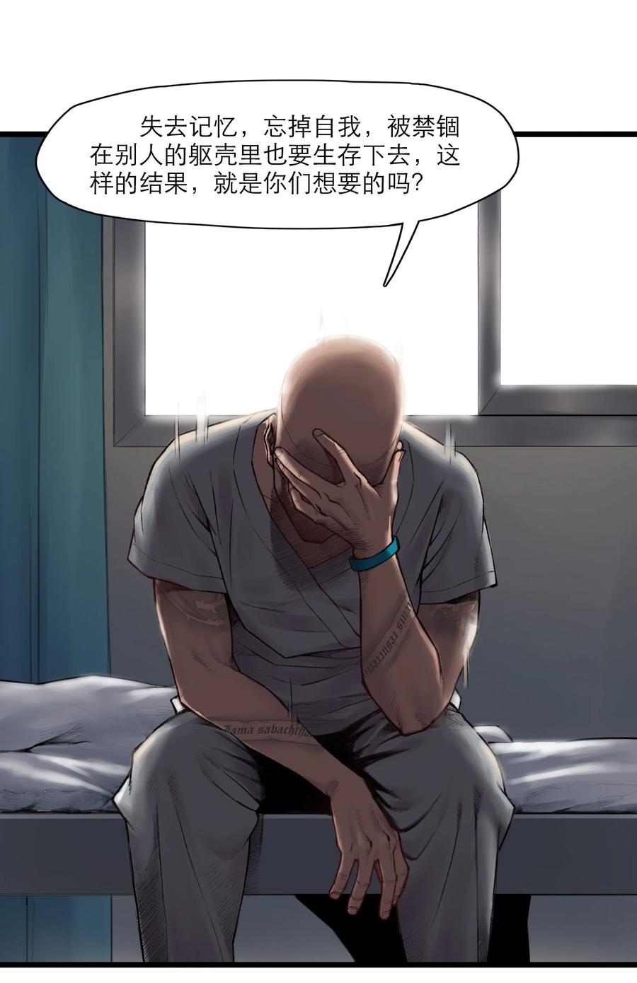灵笼 · 月魁传 17话 过往 第20页