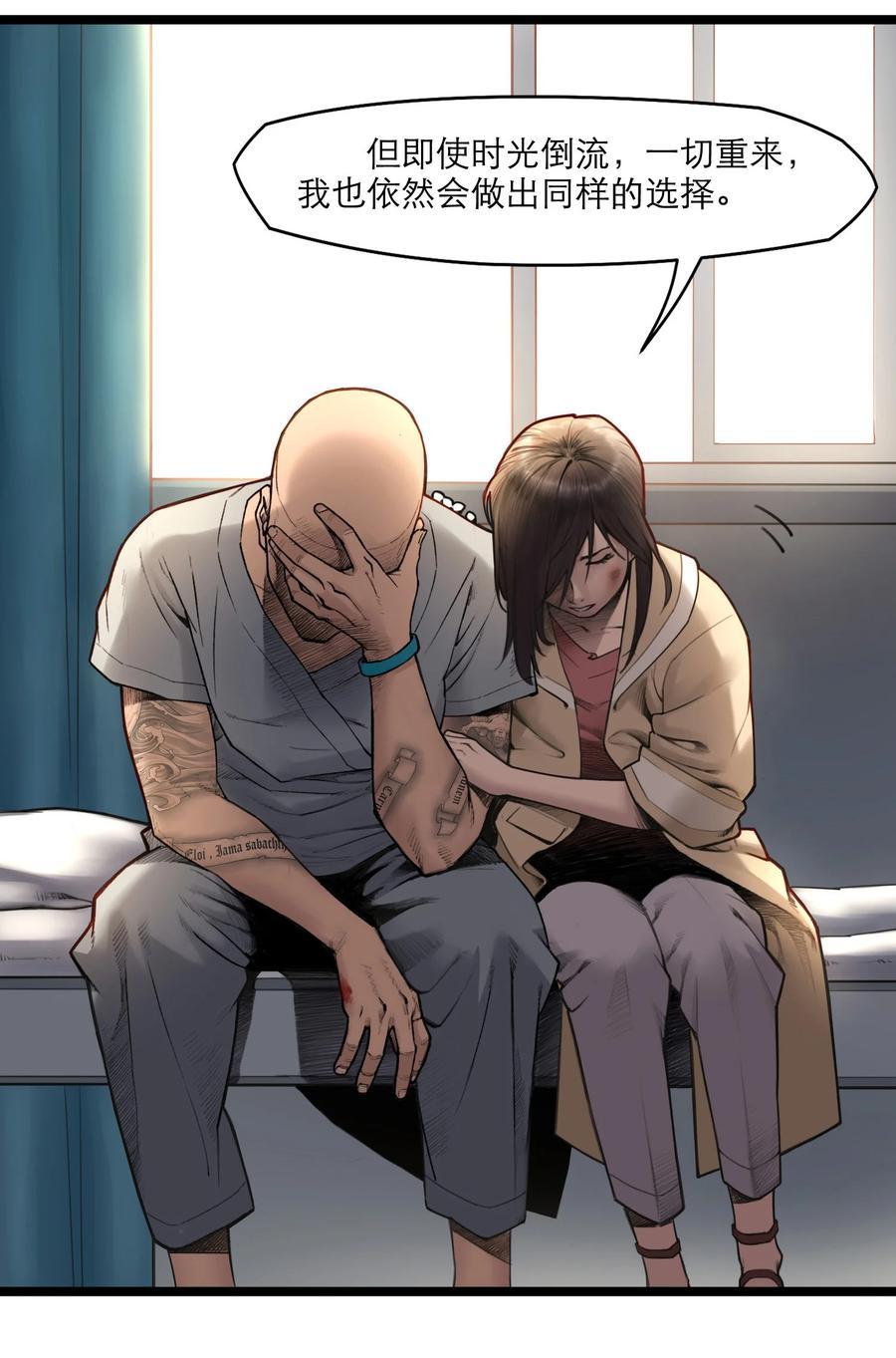 灵笼 · 月魁传 17话 过往 第23页