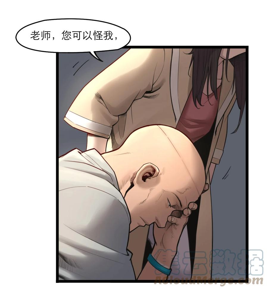 灵笼 · 月魁传 17话 过往 第22页