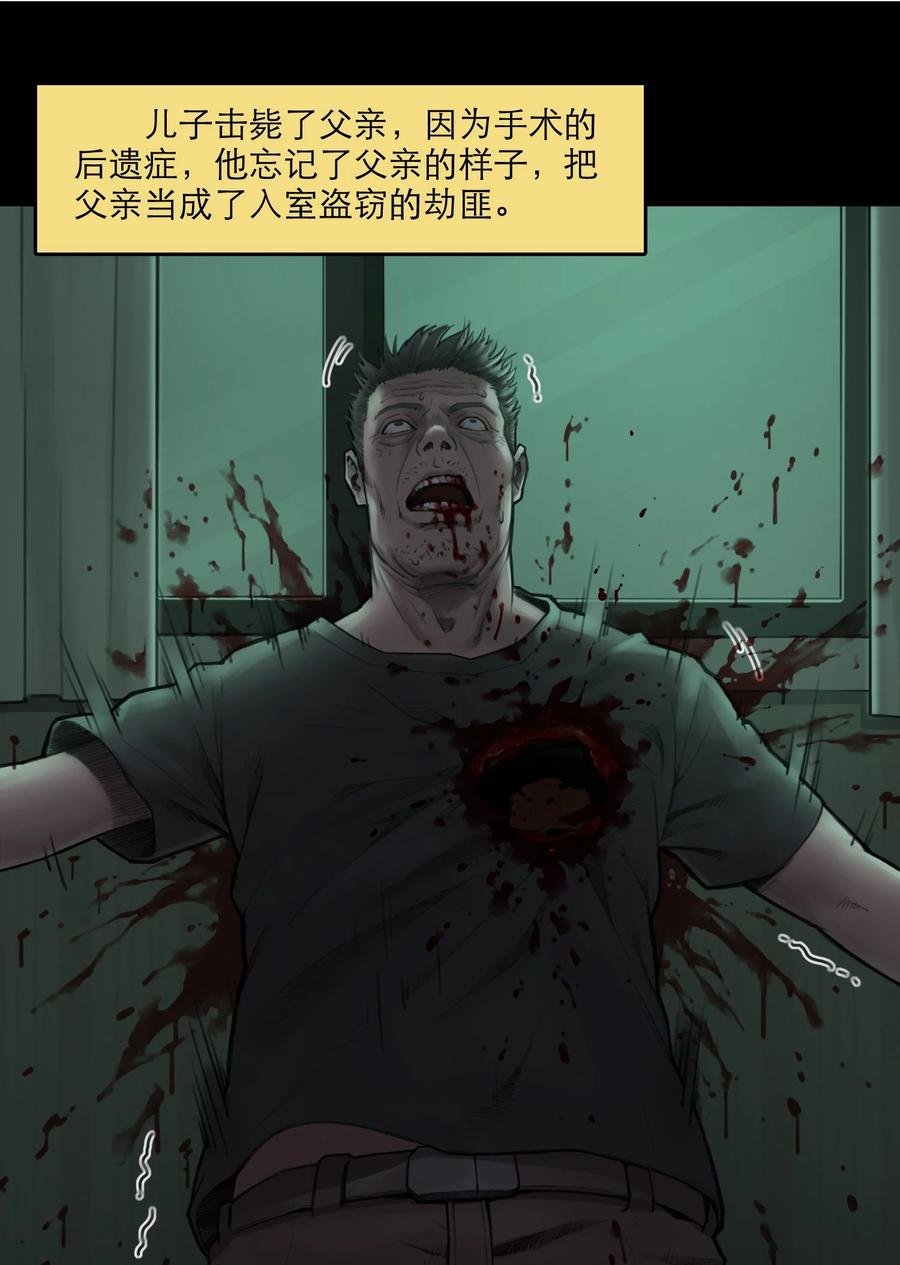 灵笼 · 月魁传 17话 过往 第35页