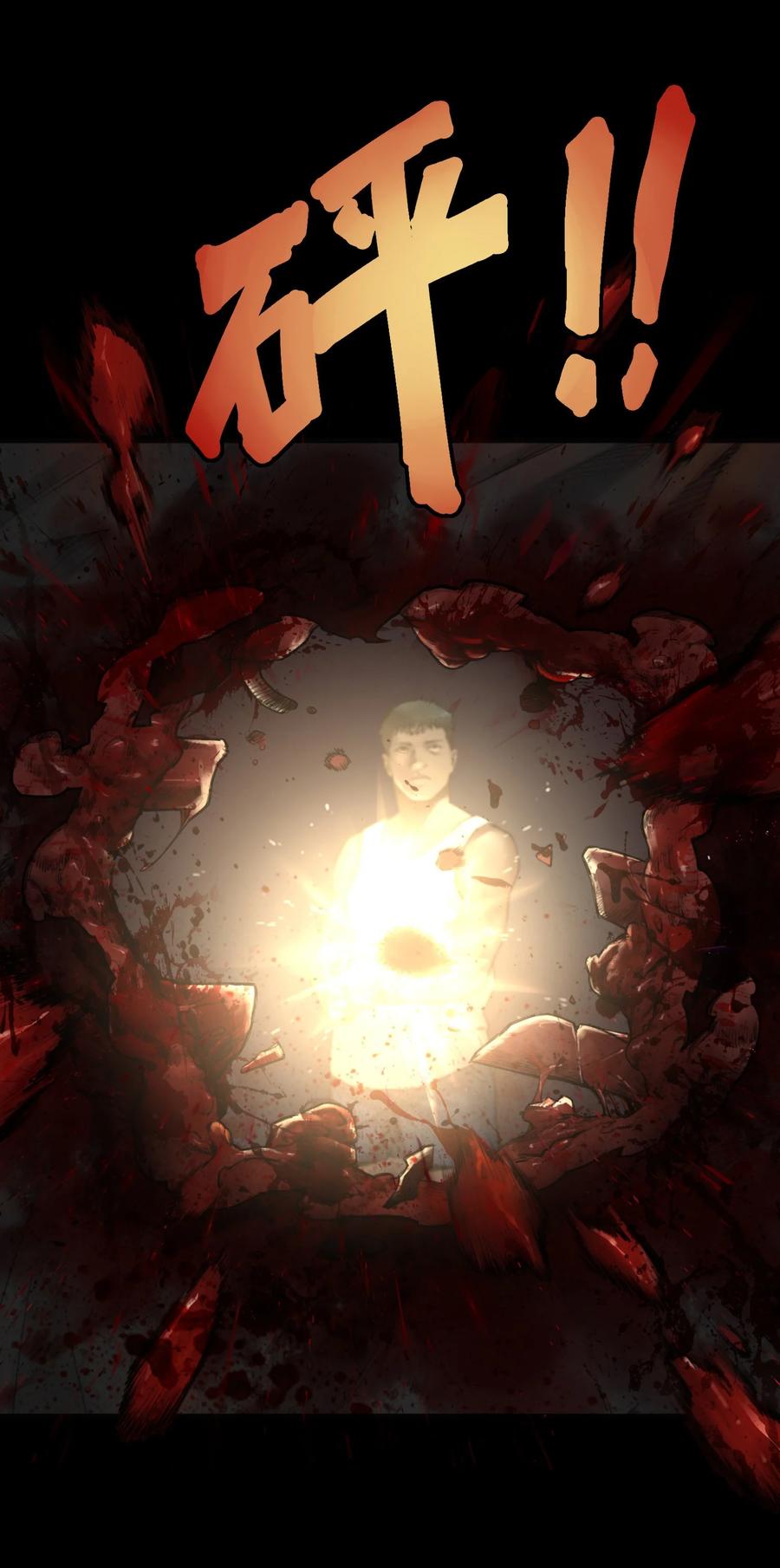 灵笼 · 月魁传 17话 过往 第33页