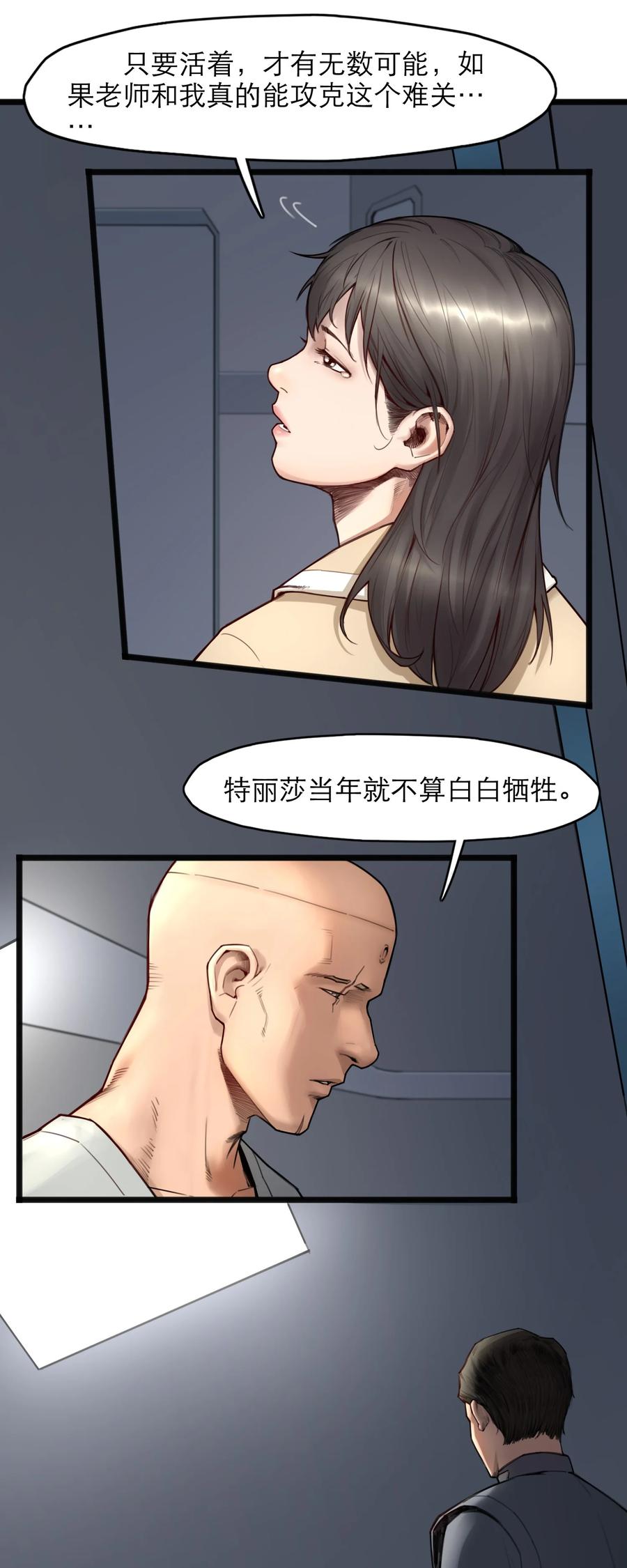 灵笼 · 月魁传 17话 过往 第65页