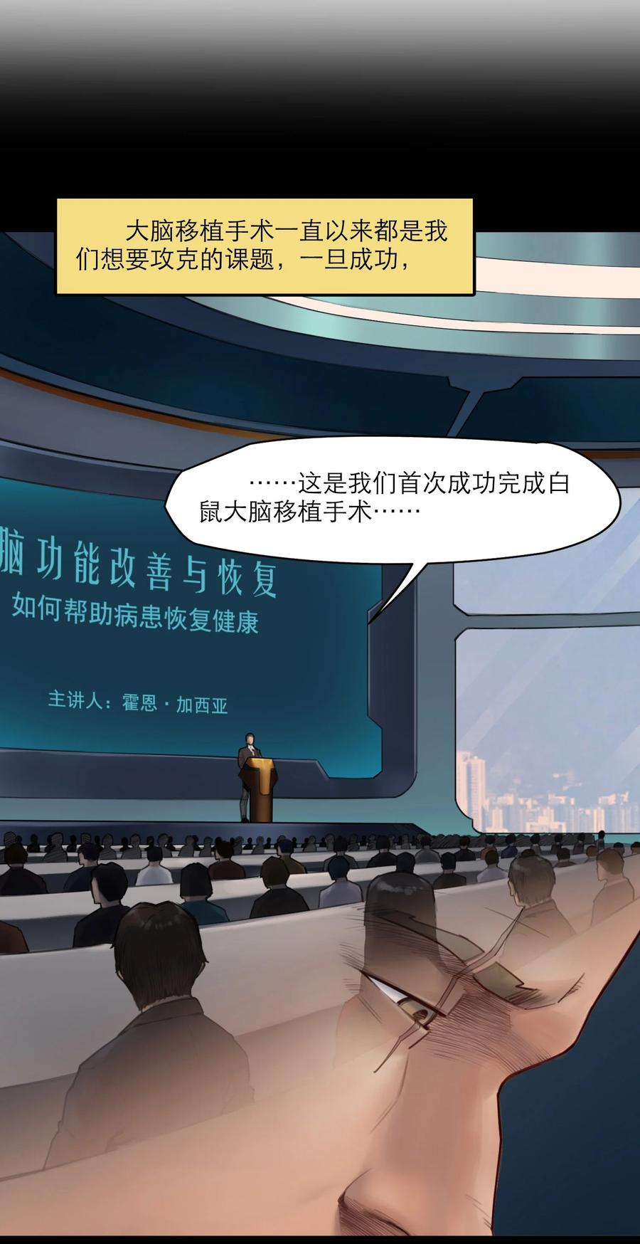 灵笼 · 月魁传 17话 过往 第11页