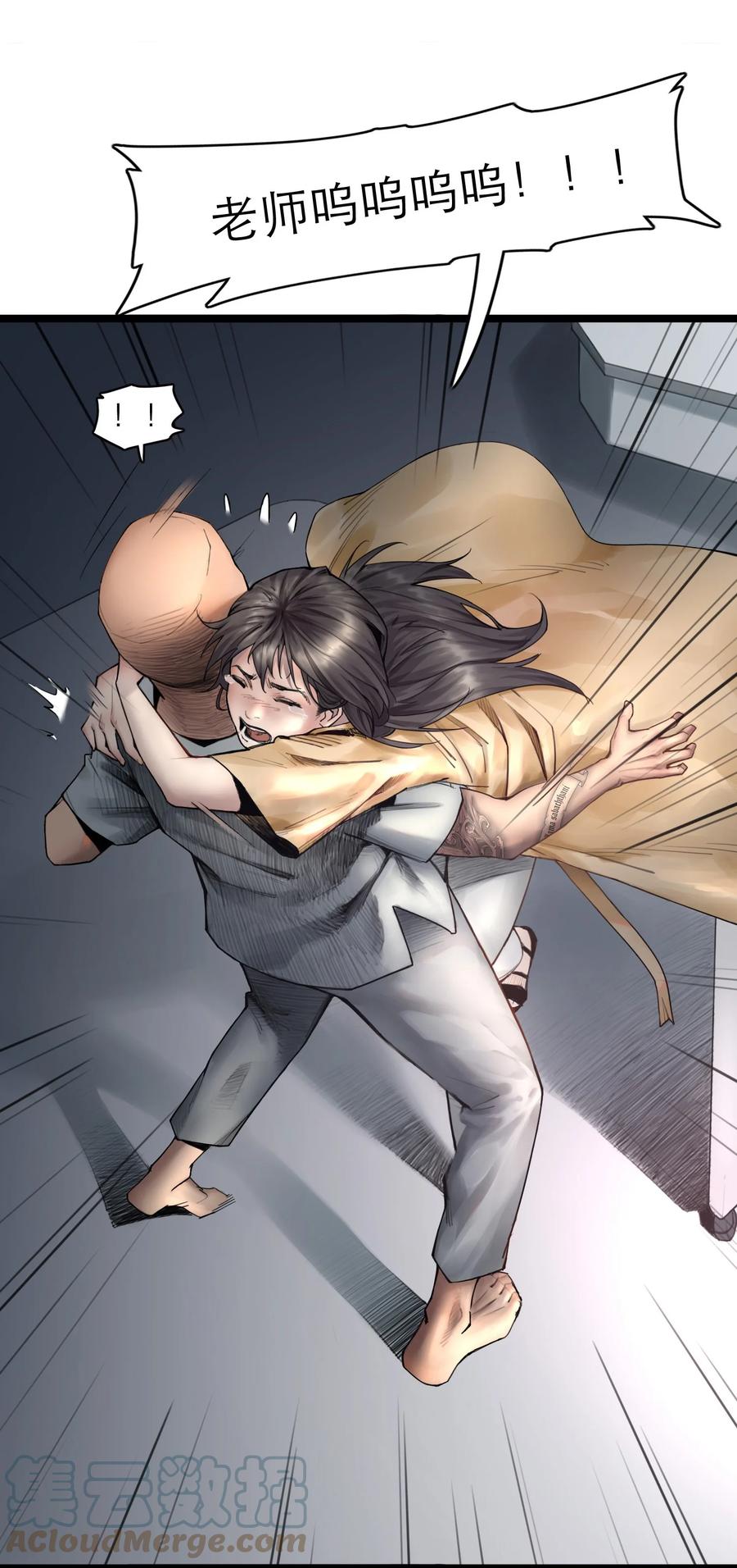 灵笼 · 月魁传 17话 过往 第67页