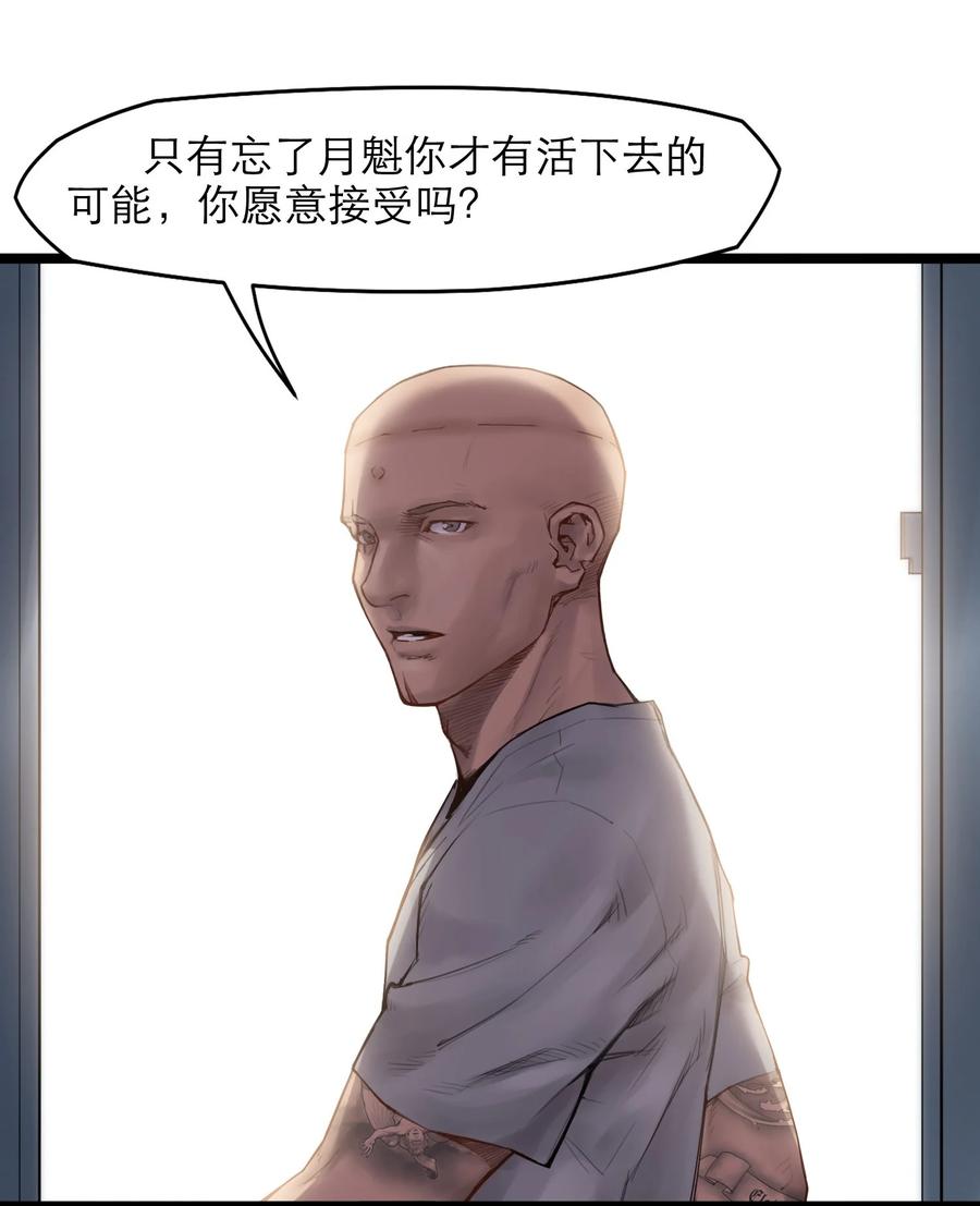 灵笼 · 月魁传 17话 过往 第53页