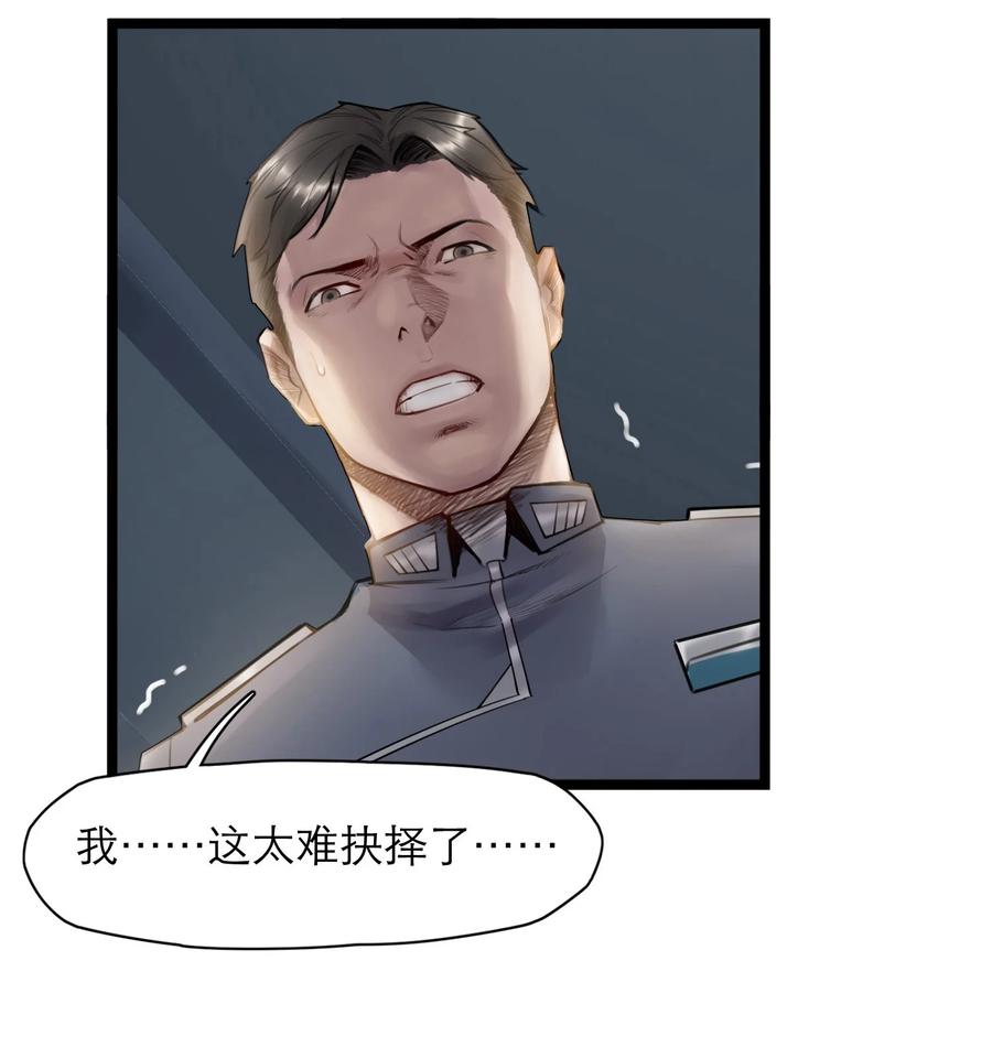 灵笼 · 月魁传 17话 过往 第59页