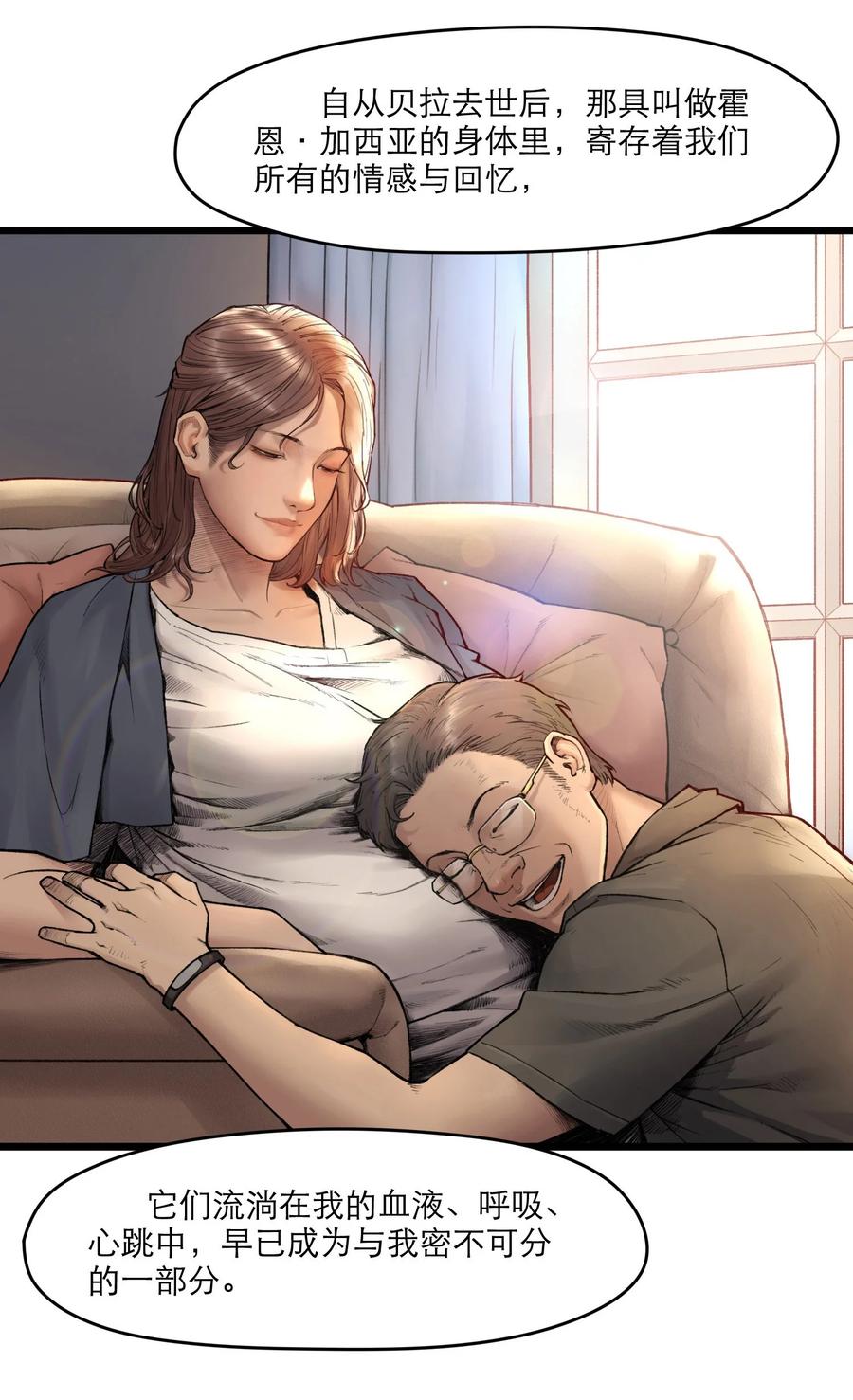 灵笼 · 月魁传 17话 过往 第18页
