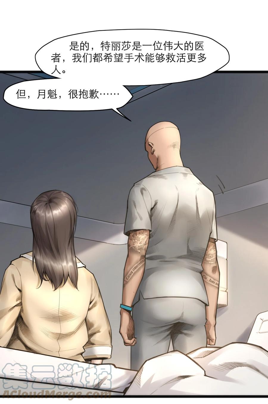 灵笼 · 月魁传 17话 过往 第46页