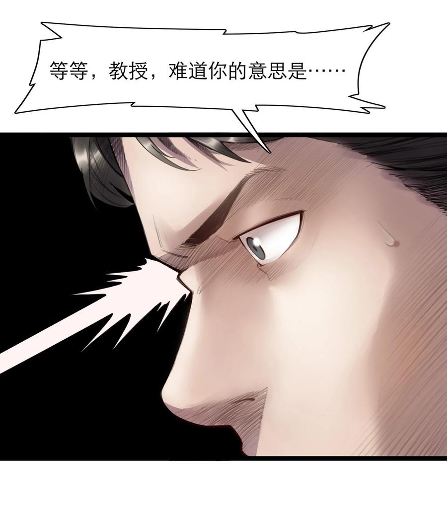 灵笼 · 月魁传 17话 过往 第60页