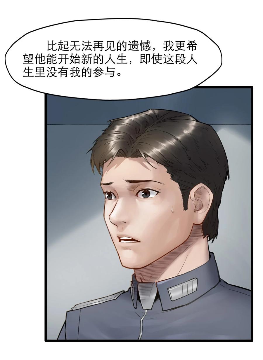 灵笼 · 月魁传 17话 过往 第56页