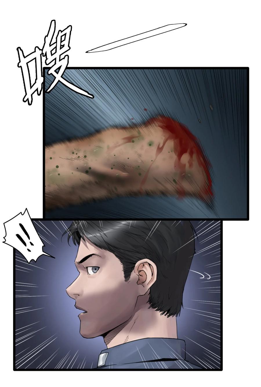 灵笼 · 月魁传 18话 凶兆 第36页