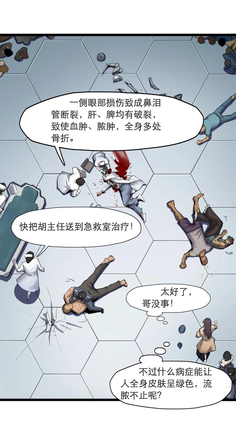 灵笼 · 月魁传 18话 凶兆 第50页