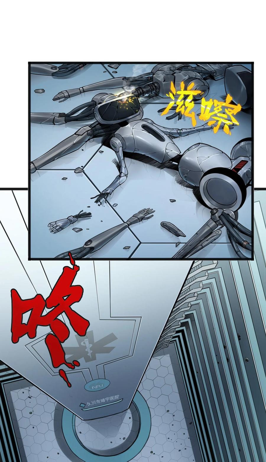 灵笼 · 月魁传 18话 凶兆 第11页