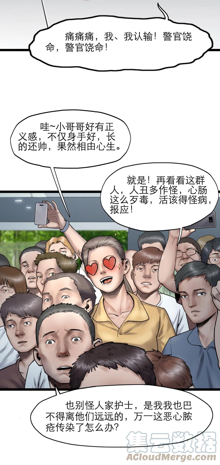 灵笼 · 月魁传 18话 凶兆 第49页