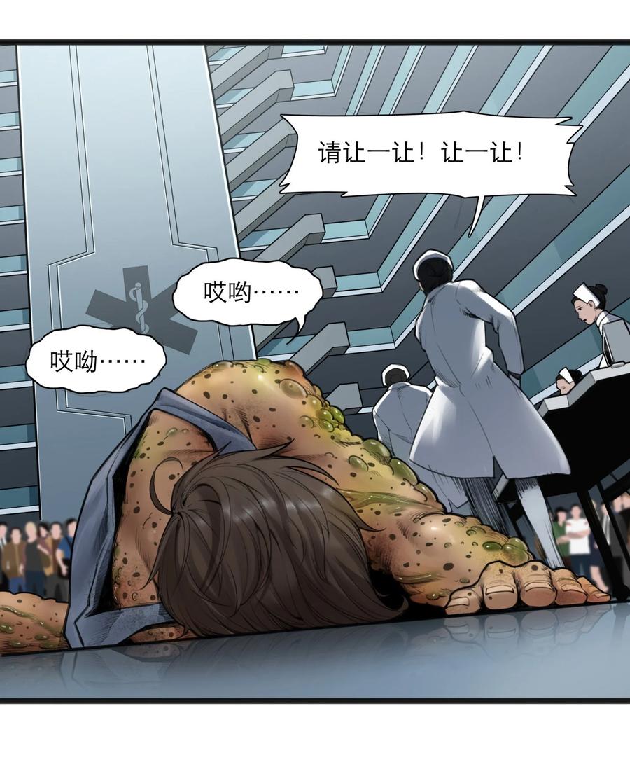 灵笼 · 月魁传 18话 凶兆 第51页