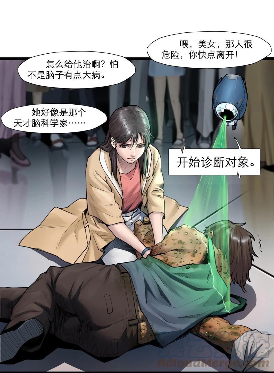 灵笼 · 月魁传 18话 凶兆 第52页