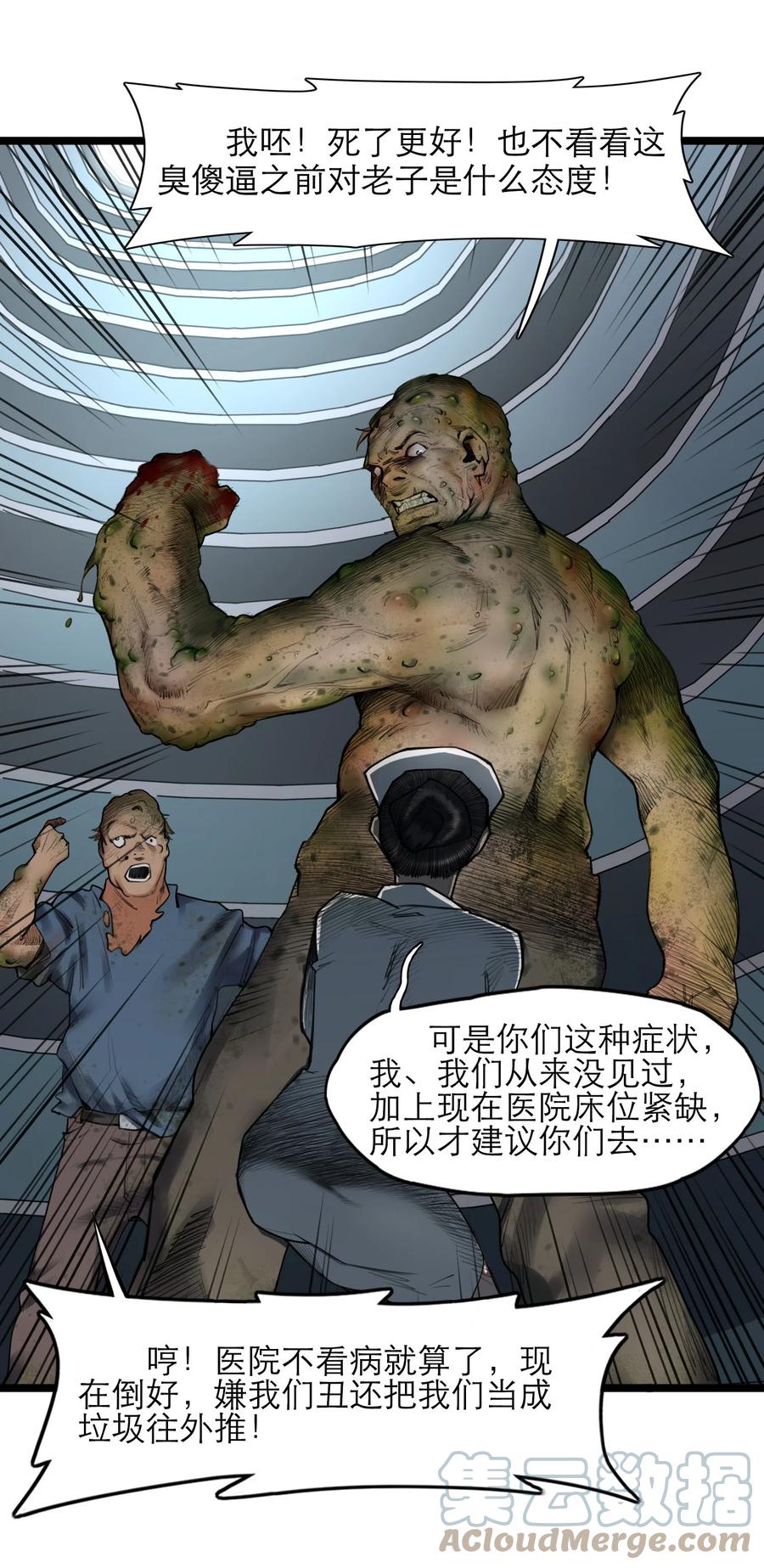 灵笼 · 月魁传 18话 凶兆 第16页