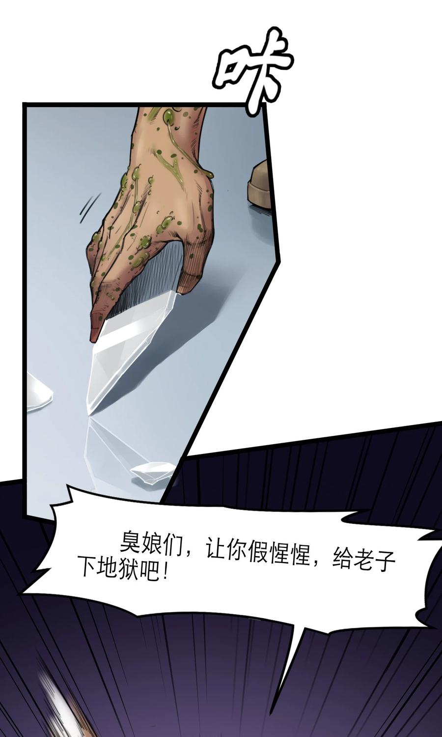 灵笼 · 月魁传 18话 凶兆 第57页