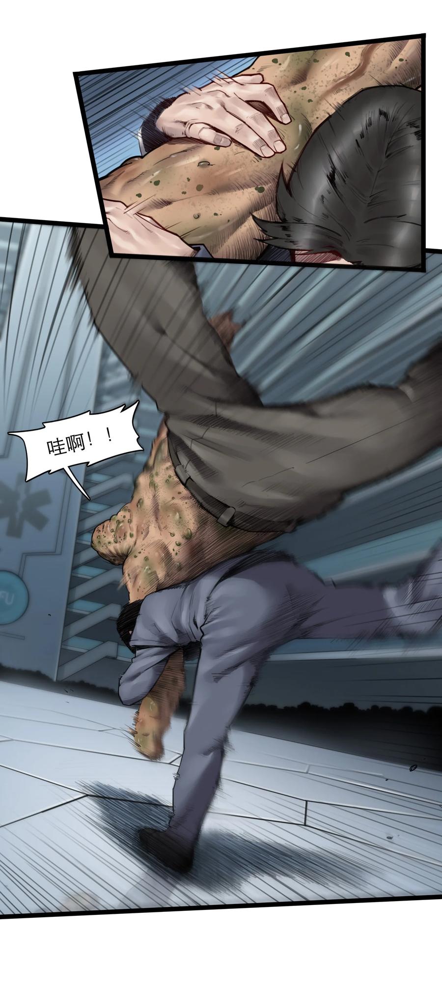 灵笼 · 月魁传 18话 凶兆 第23页