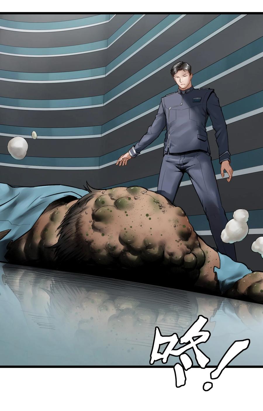 灵笼 · 月魁传 18话 凶兆 第35页