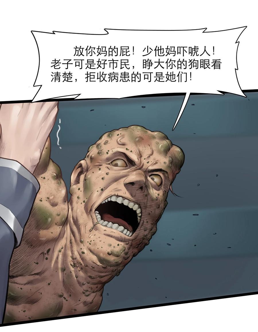 灵笼 · 月魁传 18话 凶兆 第21页