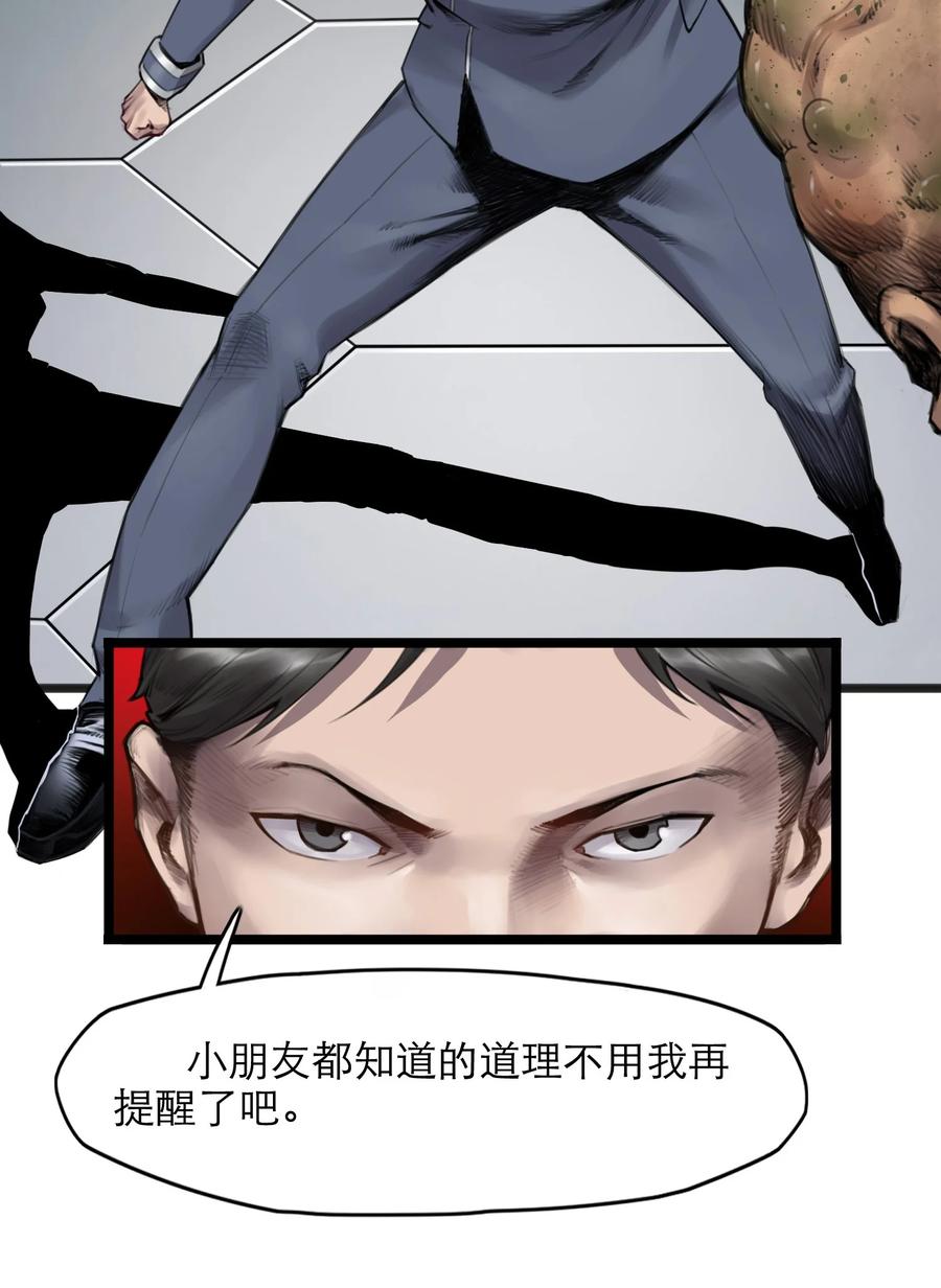 灵笼 · 月魁传 18话 凶兆 第20页