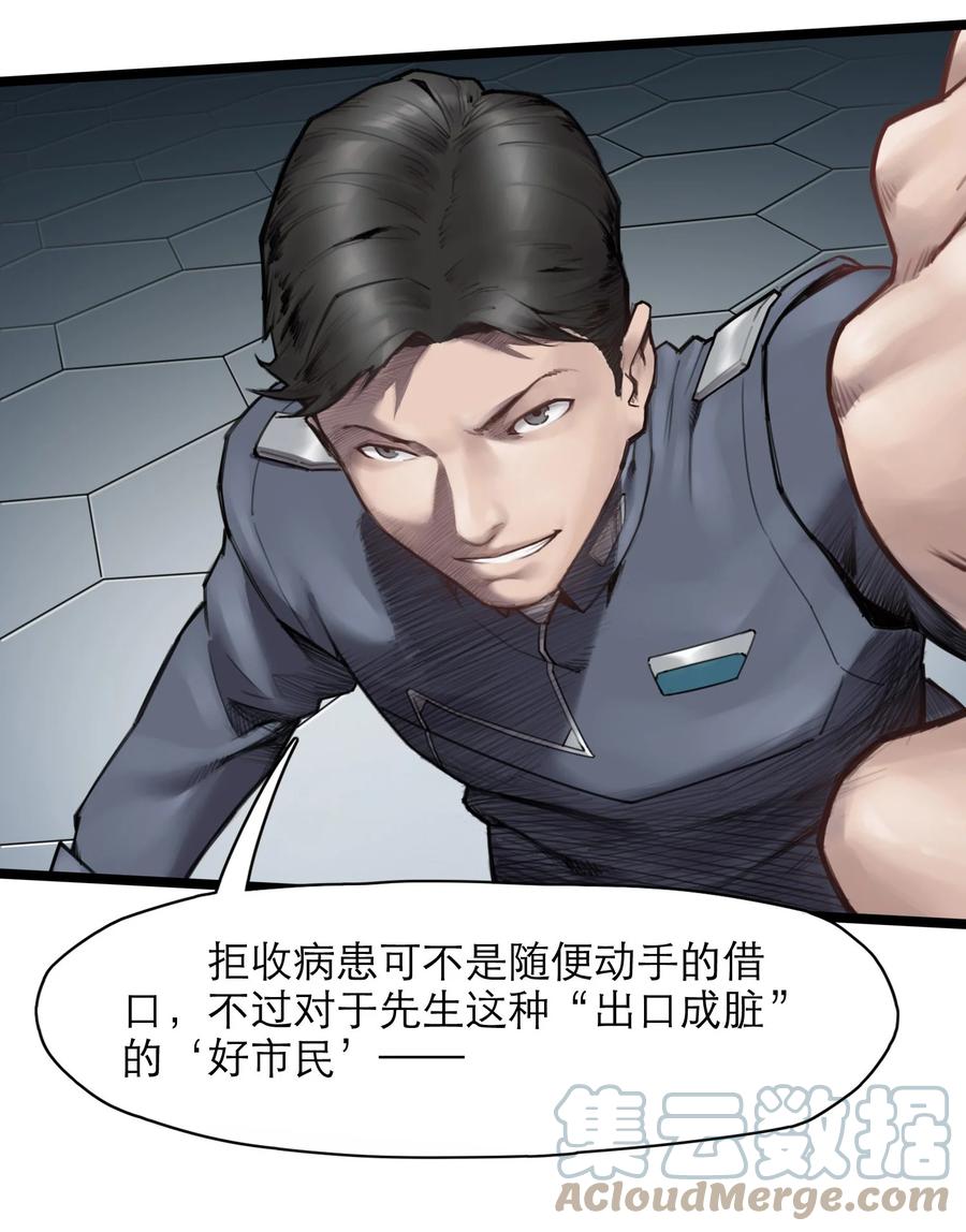 灵笼 · 月魁传 18话 凶兆 第22页
