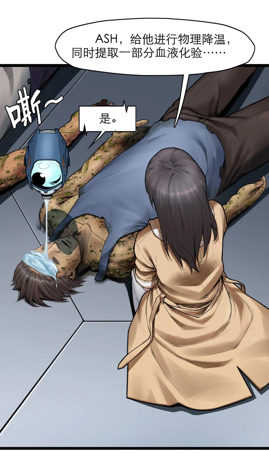灵笼 · 月魁传 18话 凶兆 第56页