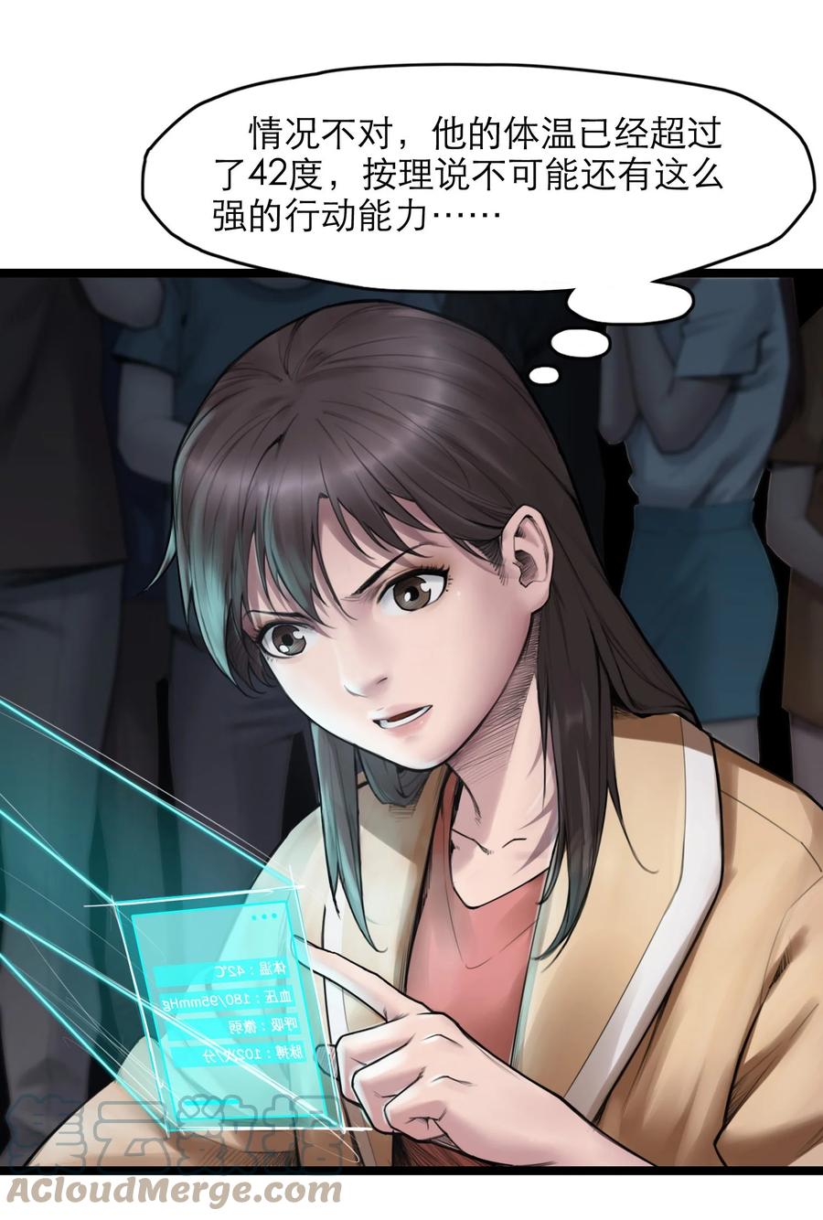 灵笼 · 月魁传 18话 凶兆 第55页