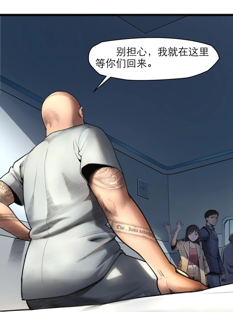 灵笼 · 月魁传 18话 凶兆 第6页