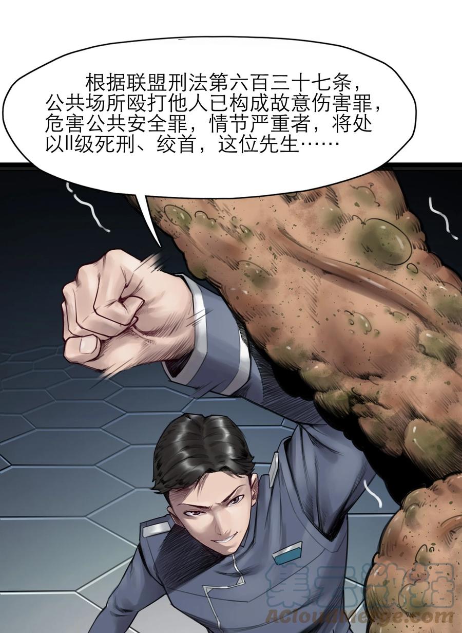灵笼 · 月魁传 18话 凶兆 第19页