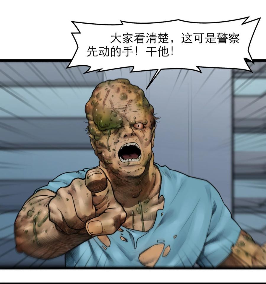 灵笼 · 月魁传 18话 凶兆 第26页