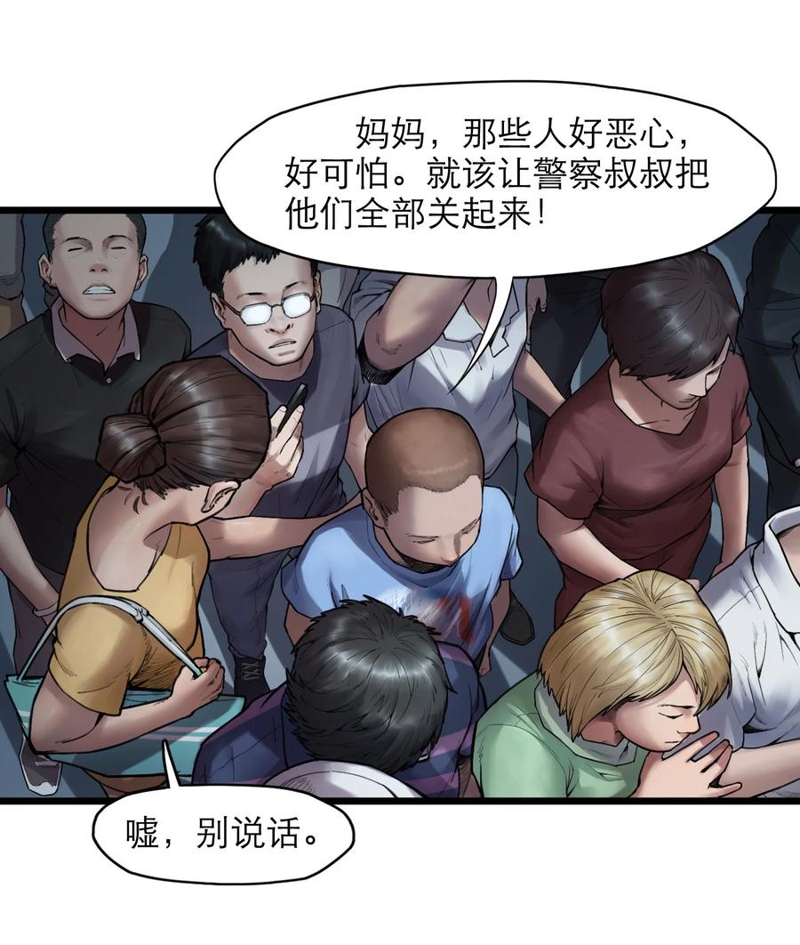 灵笼 · 月魁传 18话 凶兆 第14页