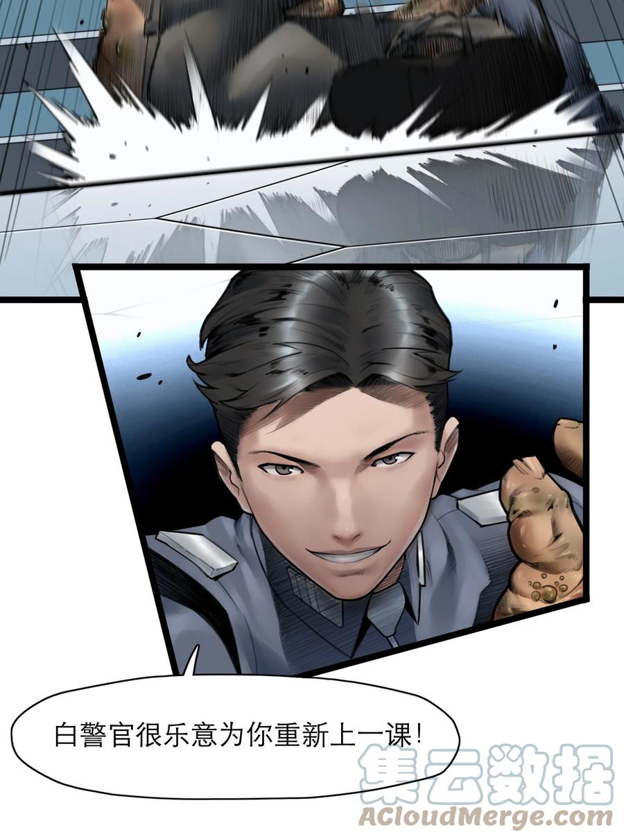 灵笼 · 月魁传 18话 凶兆 第25页