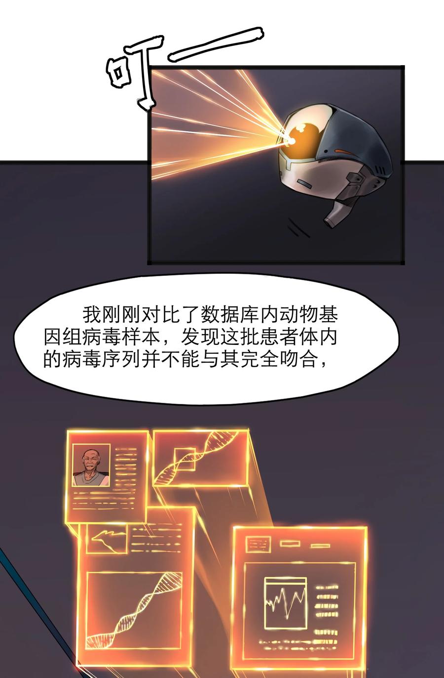 灵笼 · 月魁传 19话 傀儡 第45页