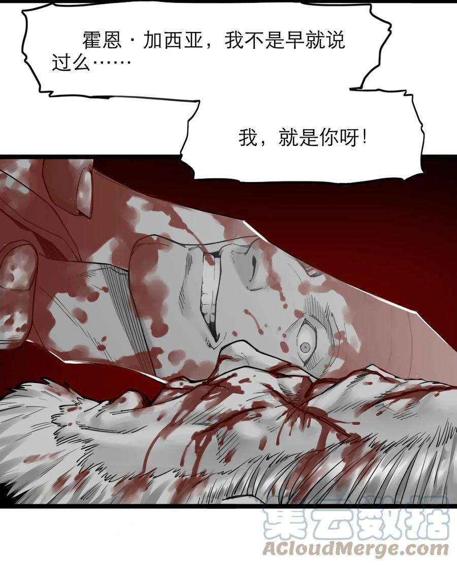 灵笼 · 月魁传 19话 傀儡 第25页