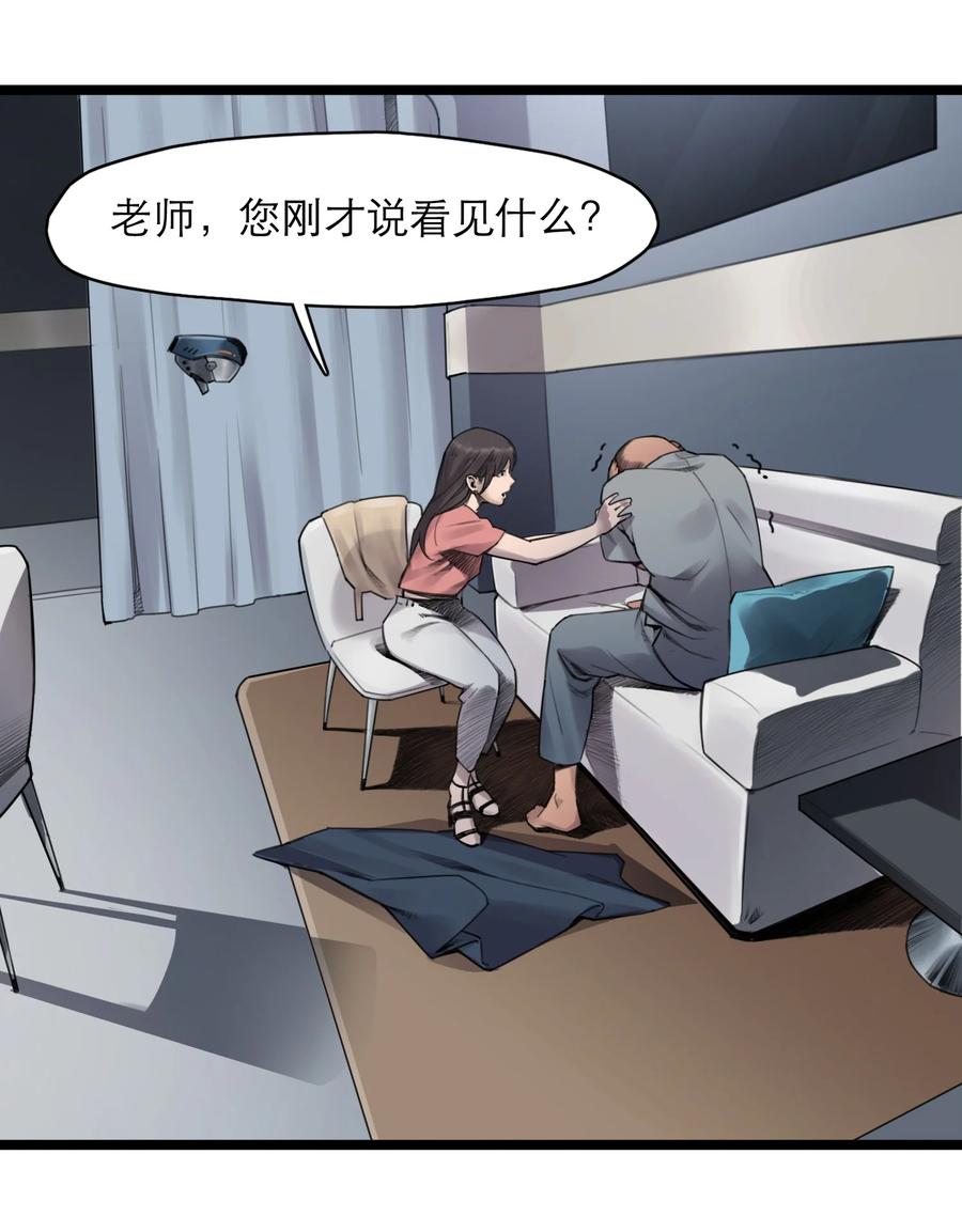 灵笼 · 月魁传 19话 傀儡 第33页