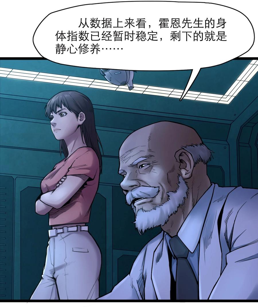 灵笼 · 月魁传 19话 傀儡 第75页