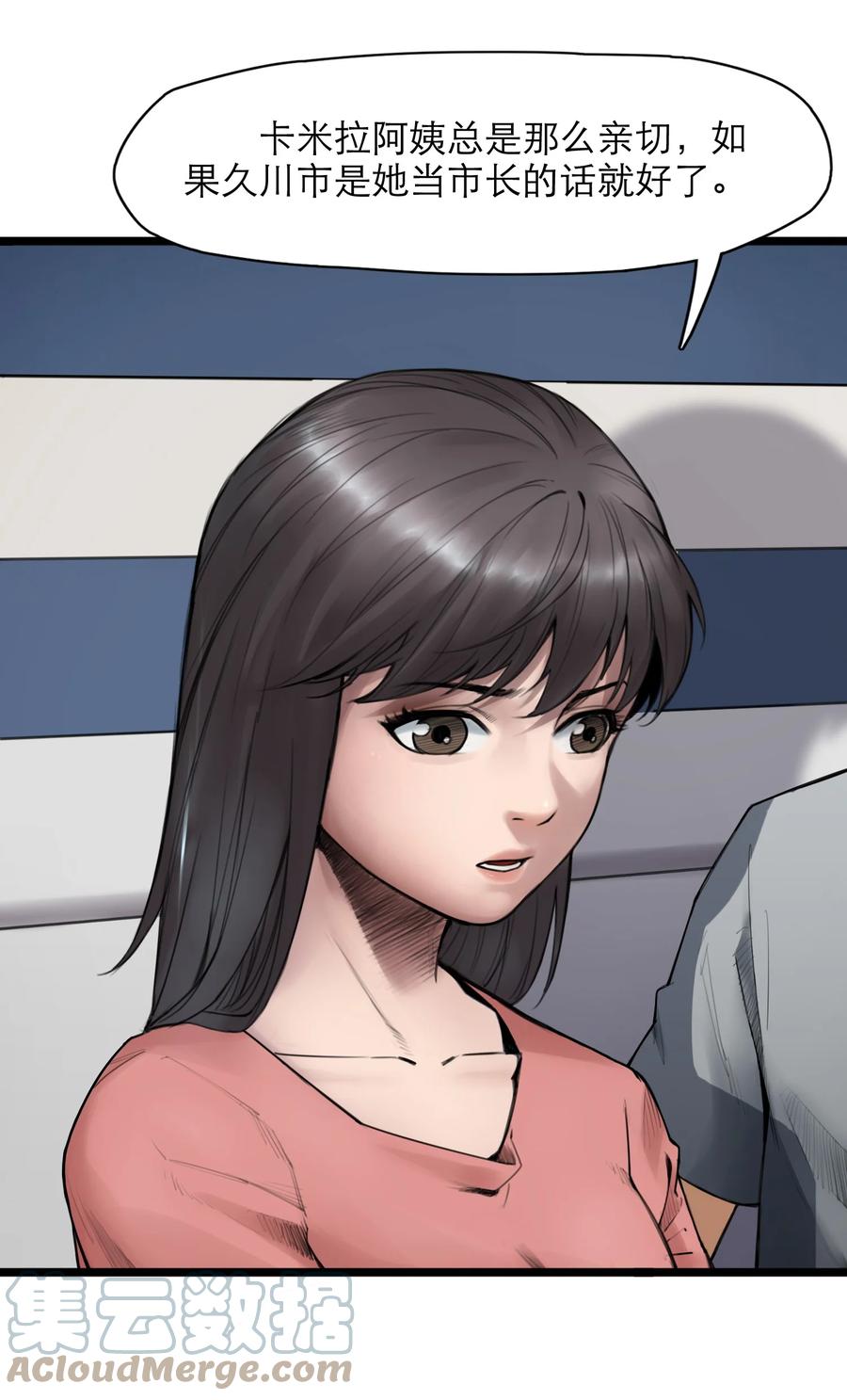 灵笼 · 月魁传 19话 傀儡 第73页