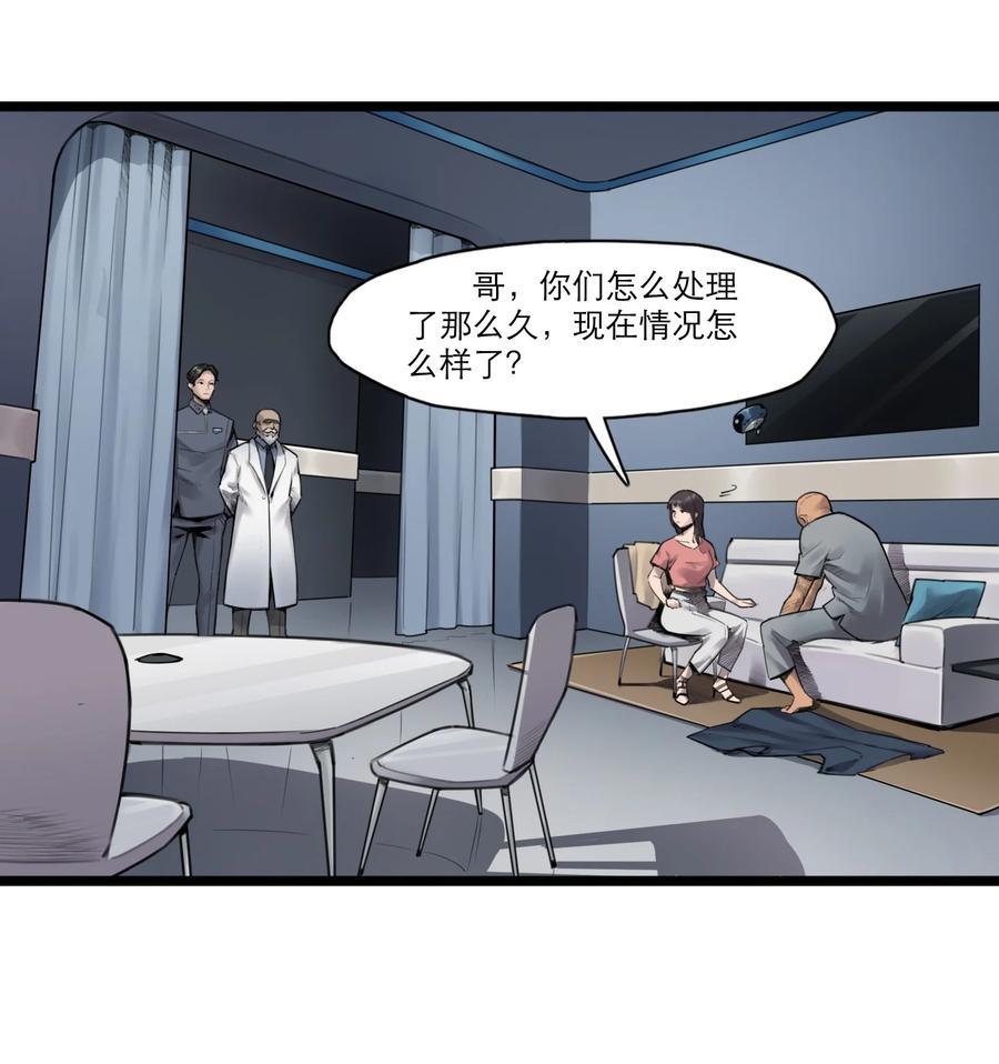 灵笼 · 月魁传 19话 傀儡 第35页