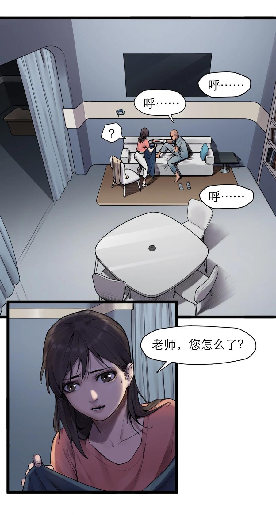 灵笼 · 月魁传 19话 傀儡 第29页