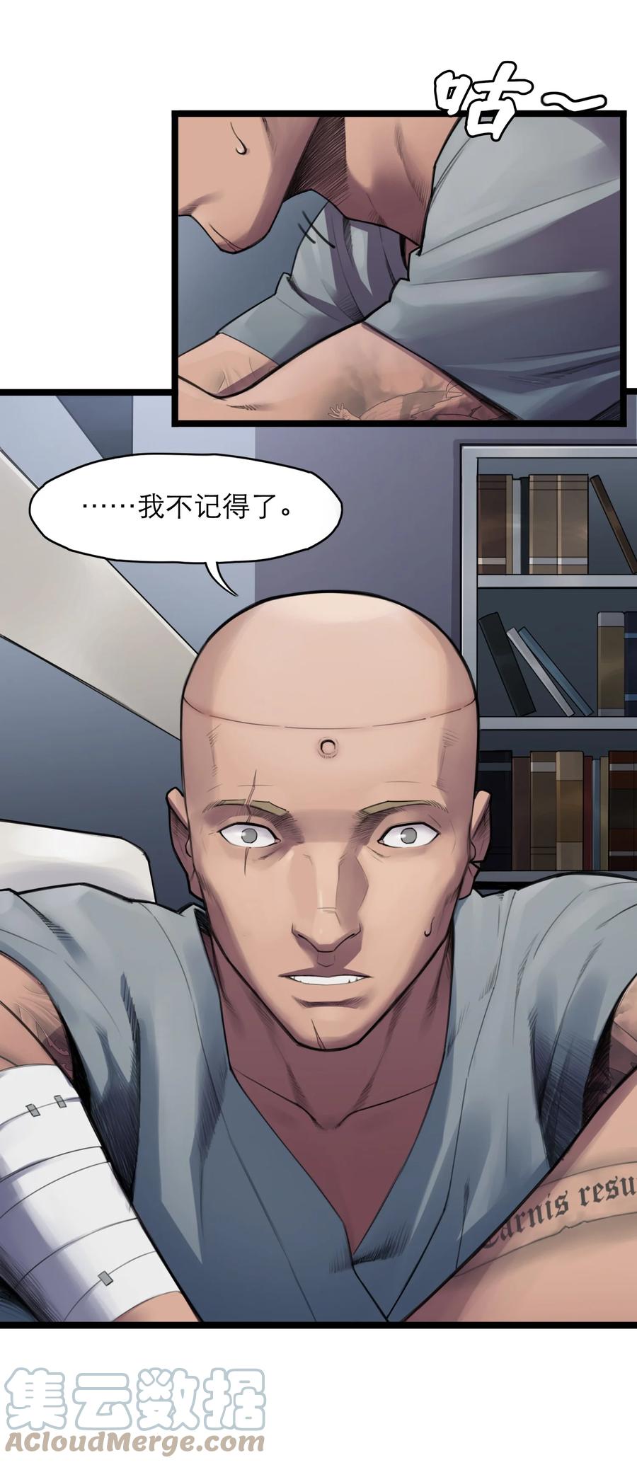灵笼 · 月魁传 19话 傀儡 第34页