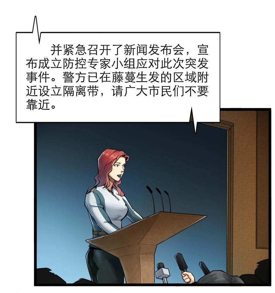 灵笼 · 月魁传 19话 傀儡 第71页