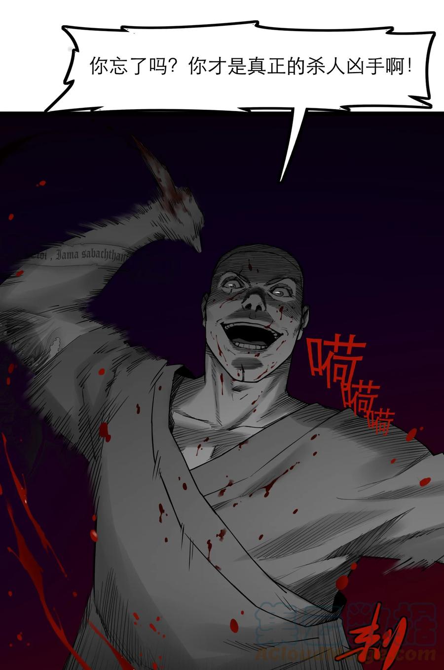 灵笼 · 月魁传 19话 傀儡 第16页