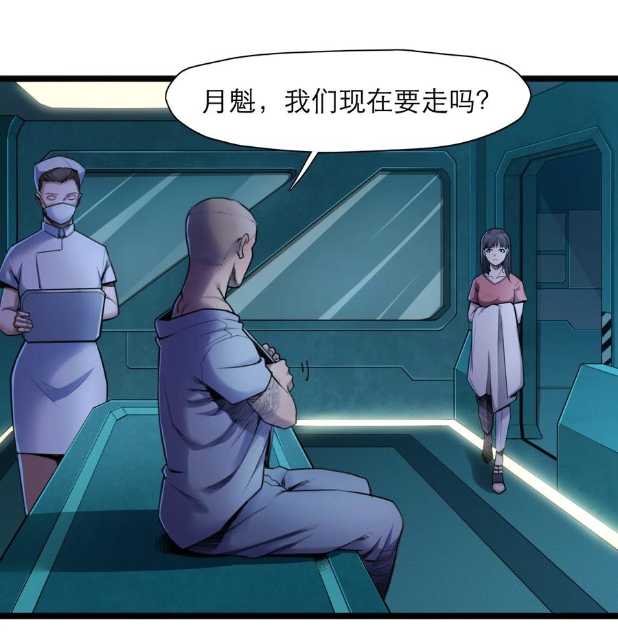 灵笼 · 月魁传 19话 傀儡 第78页