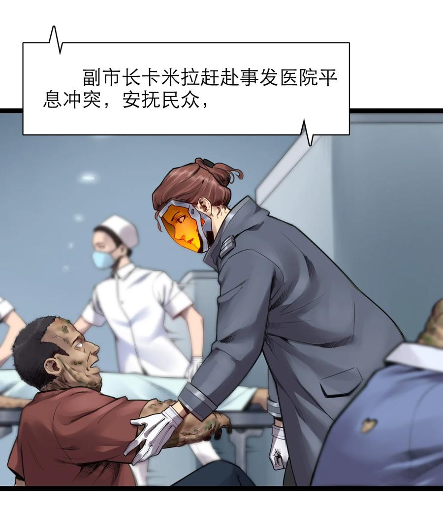 灵笼 · 月魁传 19话 傀儡 第69页