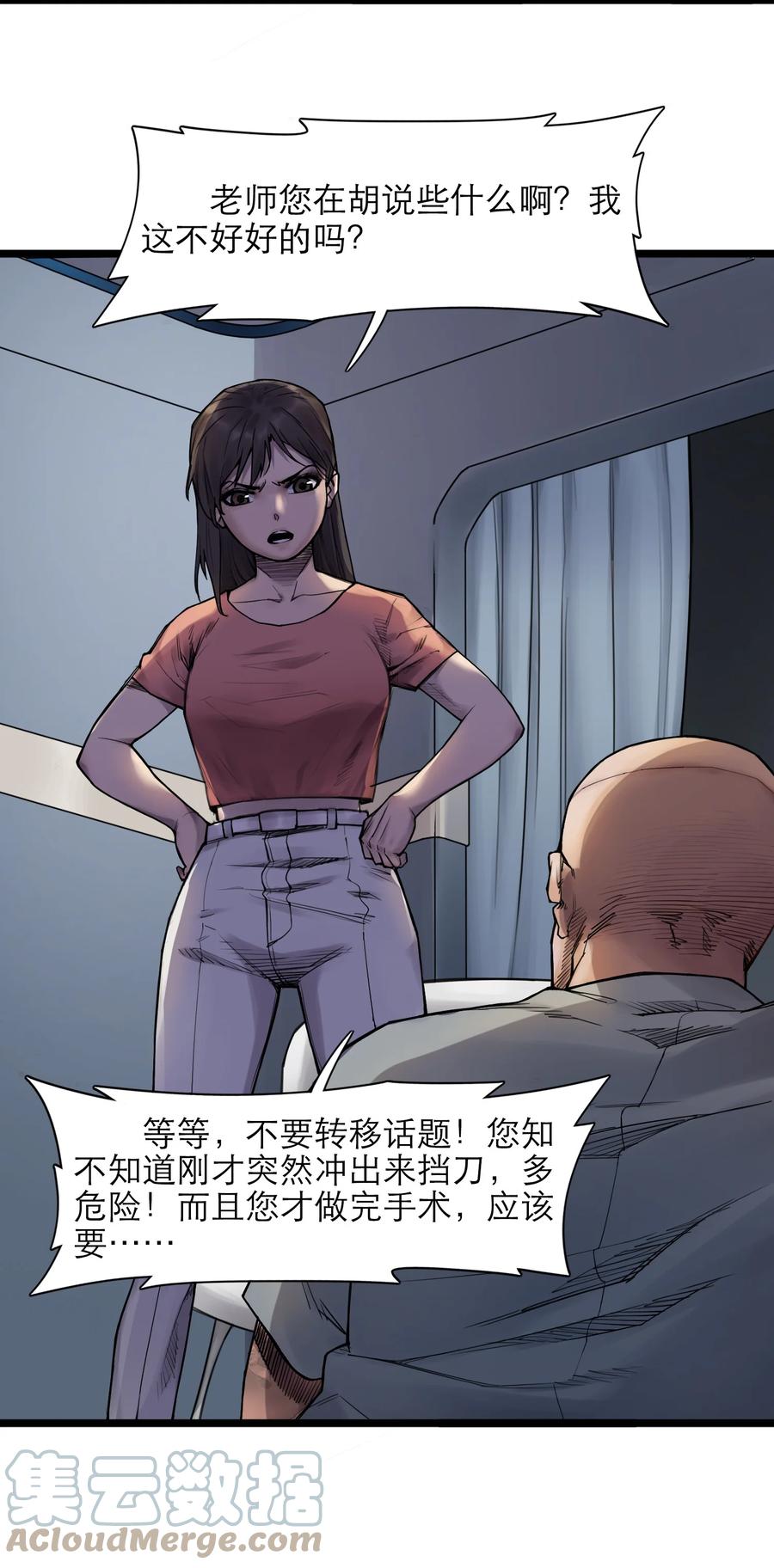 灵笼 · 月魁传 19话 傀儡 第31页